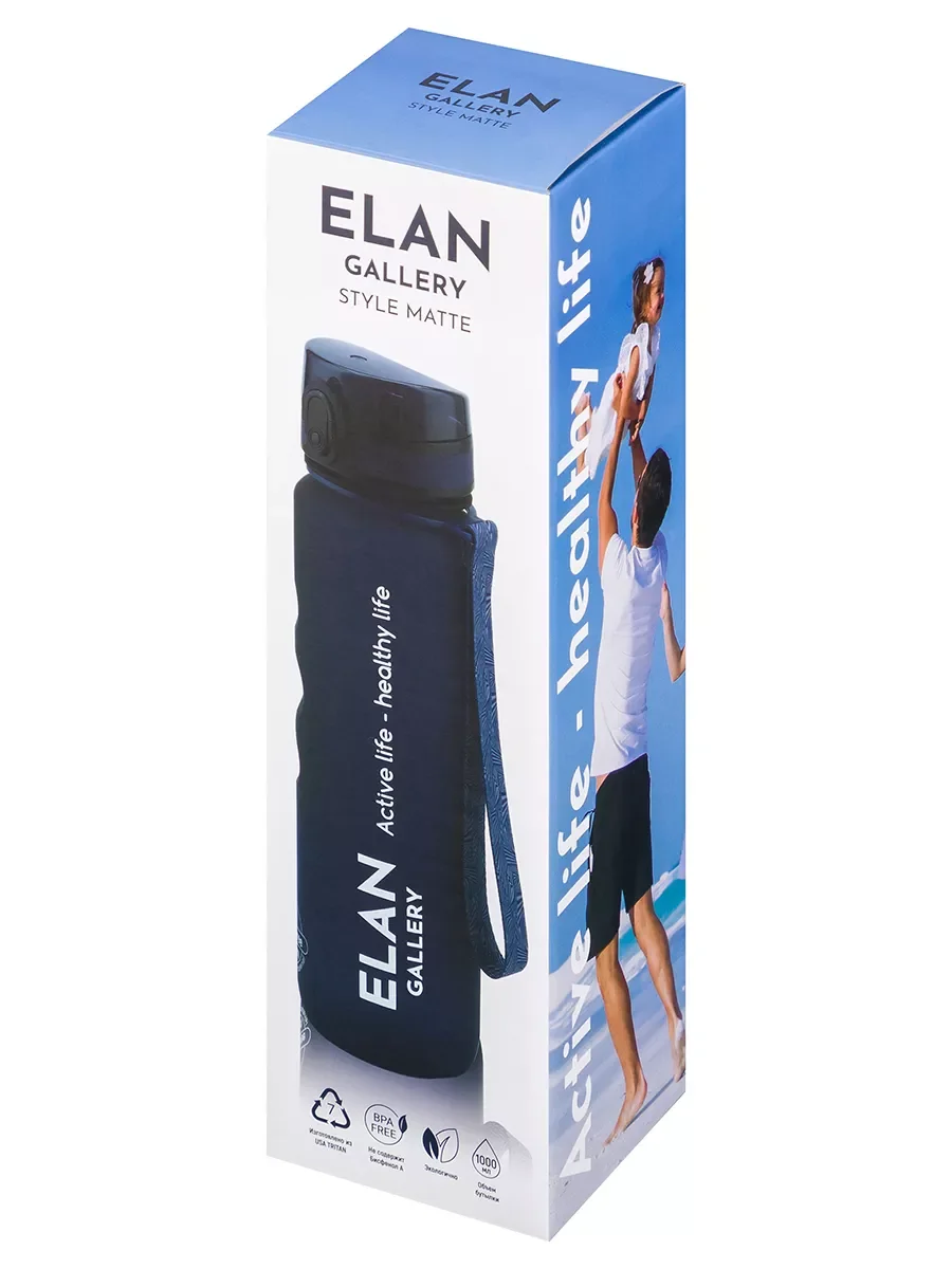 Бутылка для воды 1000 мл Elan Gallery Style Matte, с углублениями для пальцев, темно-синяя