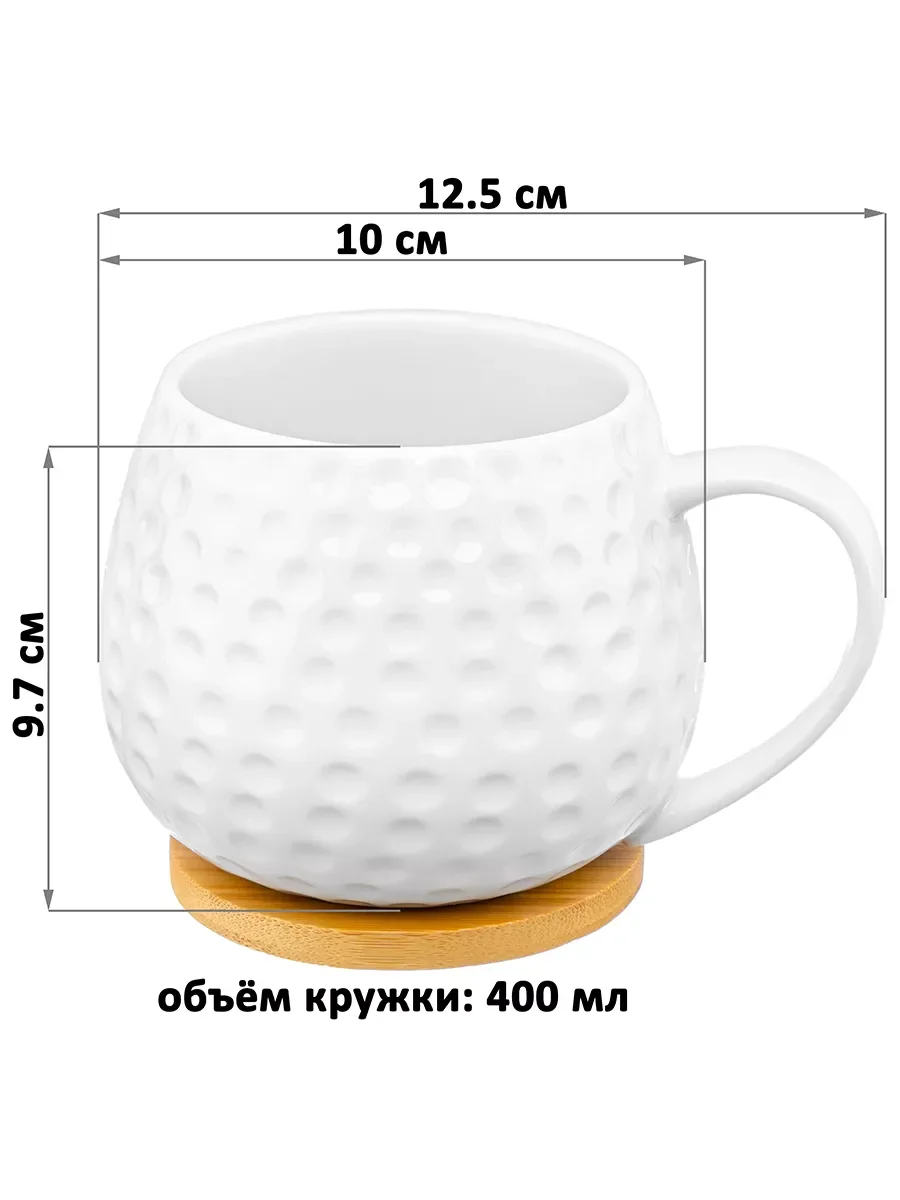 Кружка 400 мл Elan Gallery Сфера, бочонок с крышкой-подставкой