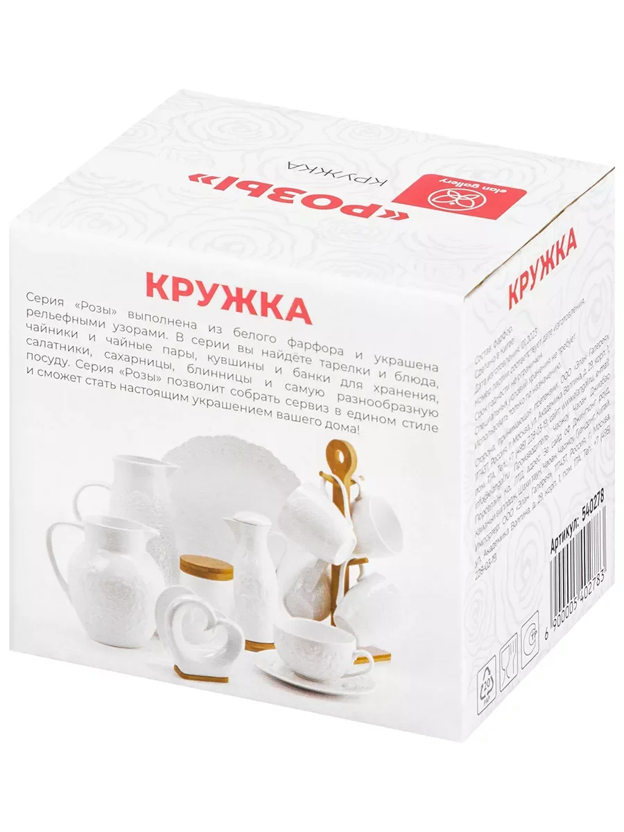 Кружка 300 мл Elan Gallery Розы, 11х8х9,5 см