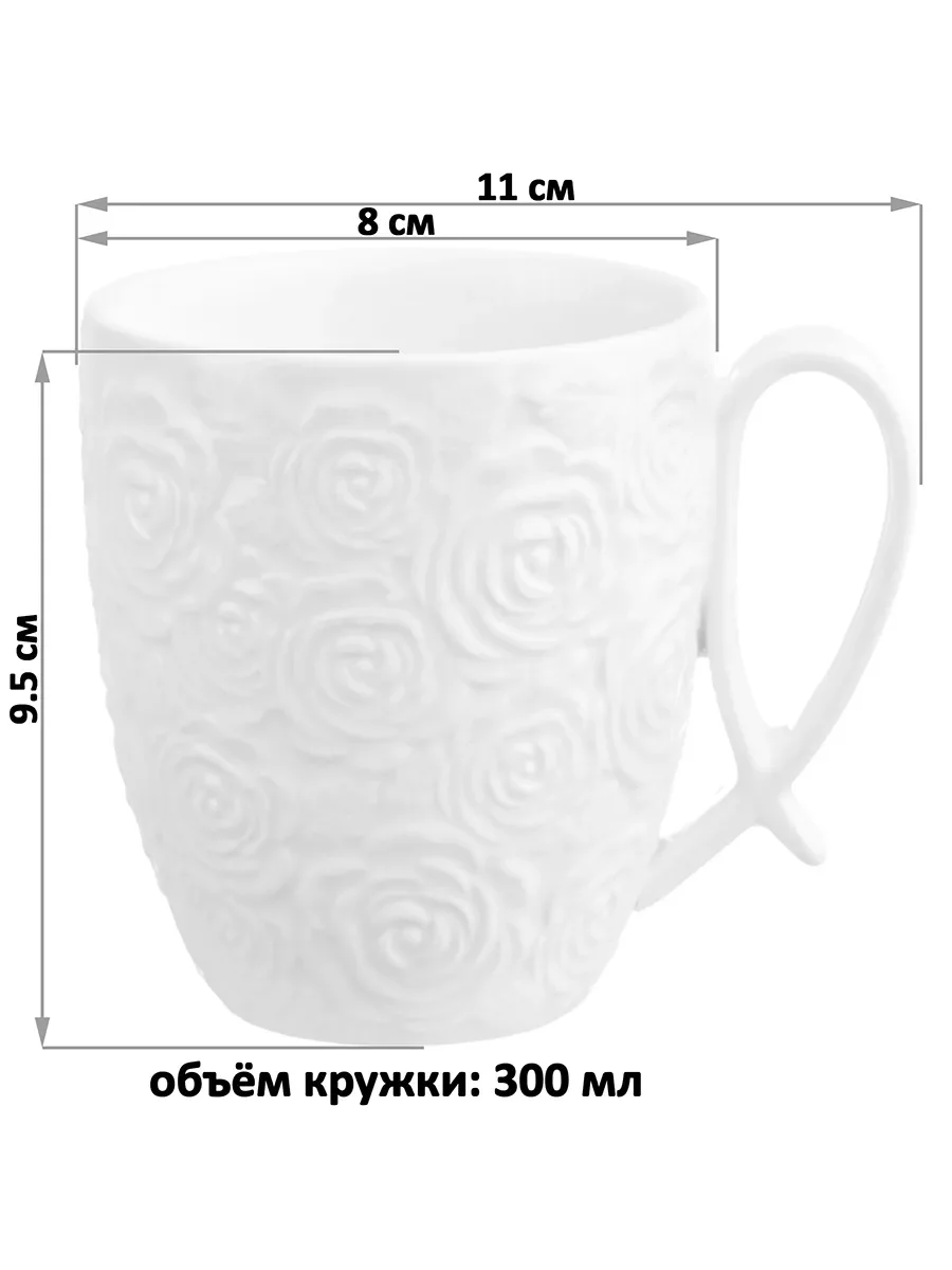Кружка 300 мл Elan Gallery Розы, 11х8х9,5 см