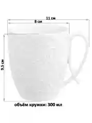 Кружка 300 мл Elan Gallery Розы, 11х8х9,5 см