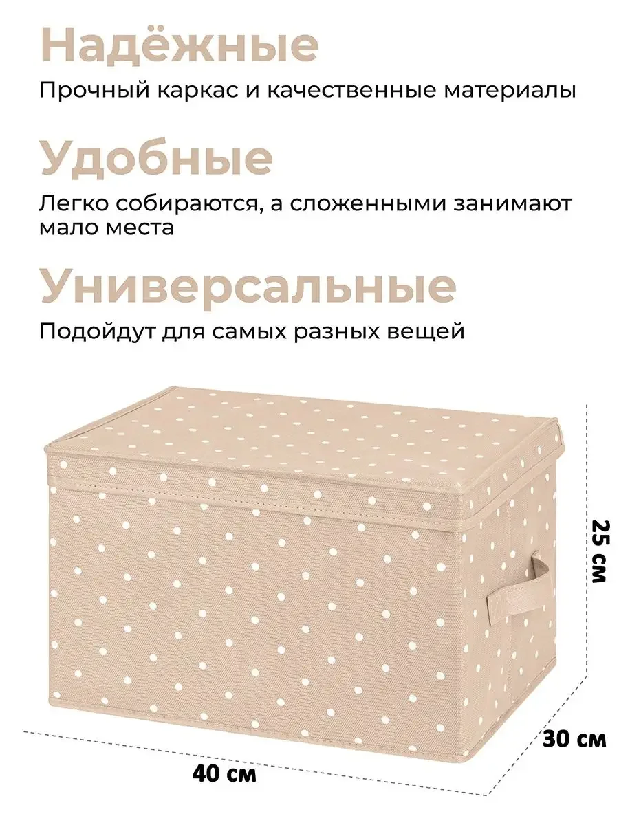 Короб кофр складной для хранения с крышкой, 40х30х25 см