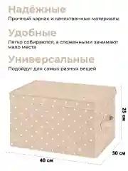 Короб кофр складной для хранения с крышкой, 40х30х25 см