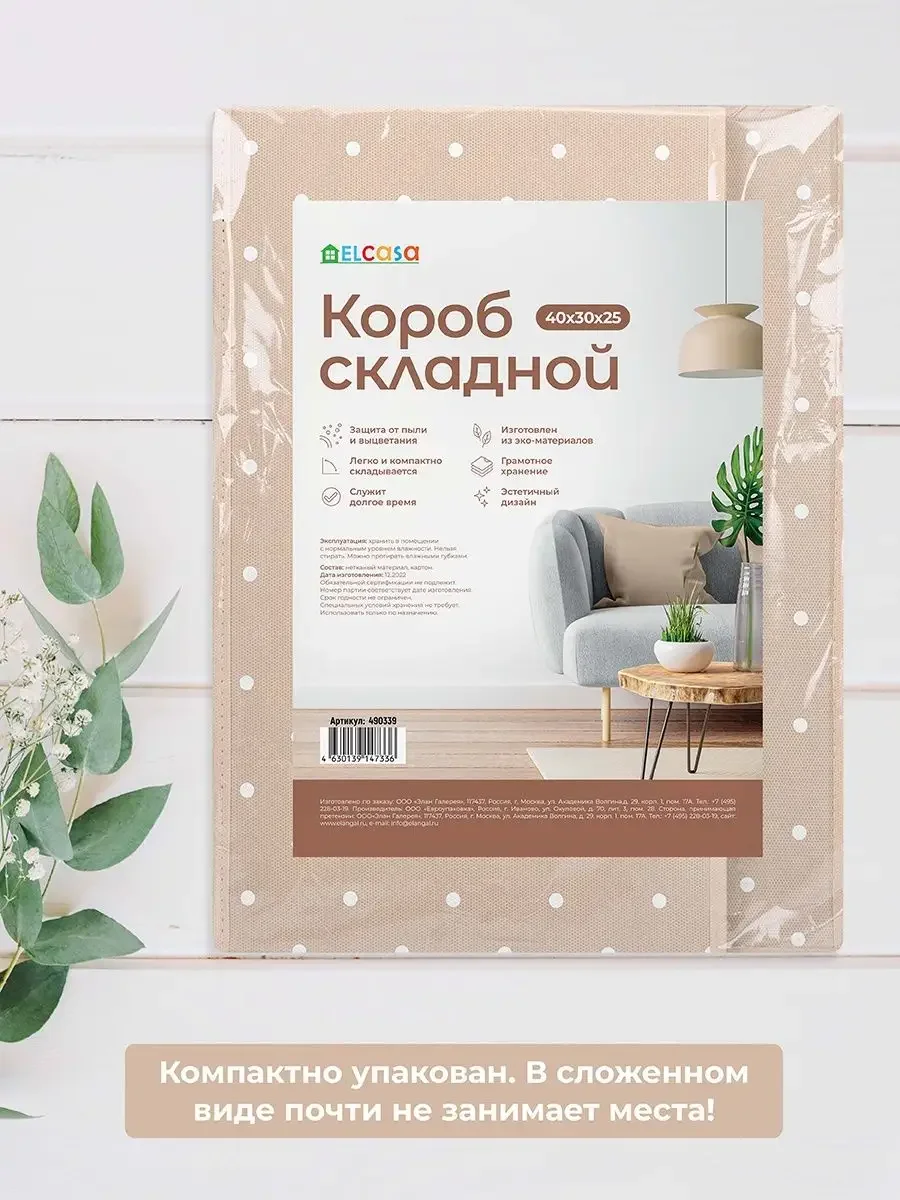 Короб кофр складной для хранения с крышкой, 40х30х25 см