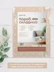 Короб кофр складной для хранения с крышкой, 40х30х25 см