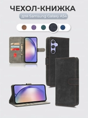 Чехол-книжка Samsung Galaxy A54 (Самсунг Галакси А54) с магнитной застежкой