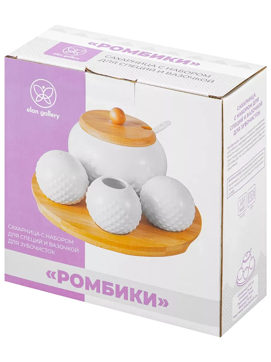 Набор для специй "Ромбики", 4 предмета, на подставке