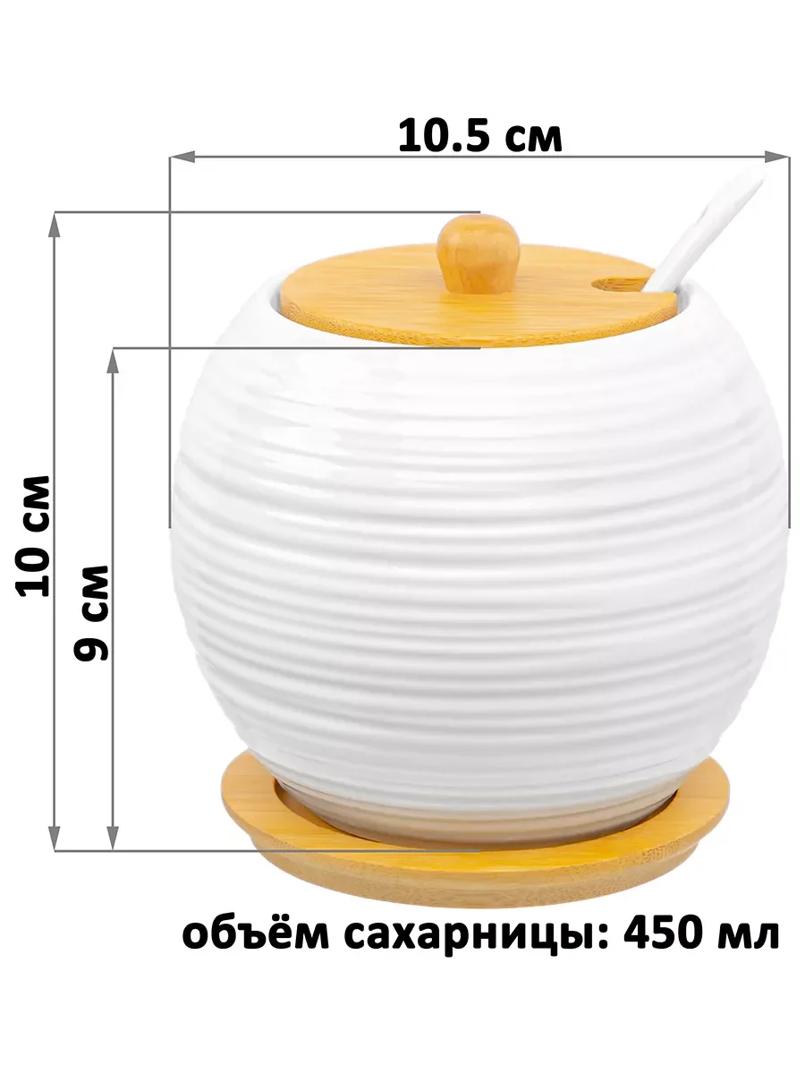Сахарница "Шелк" с крышкой и ложкой, 450 мл