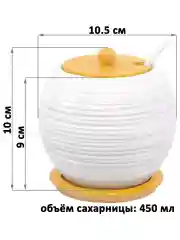 Сахарница "Шелк" с крышкой и ложкой, 450 мл