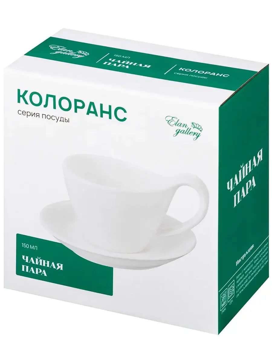 Чайная пара 2 предмета "Колоранс" 150 мл