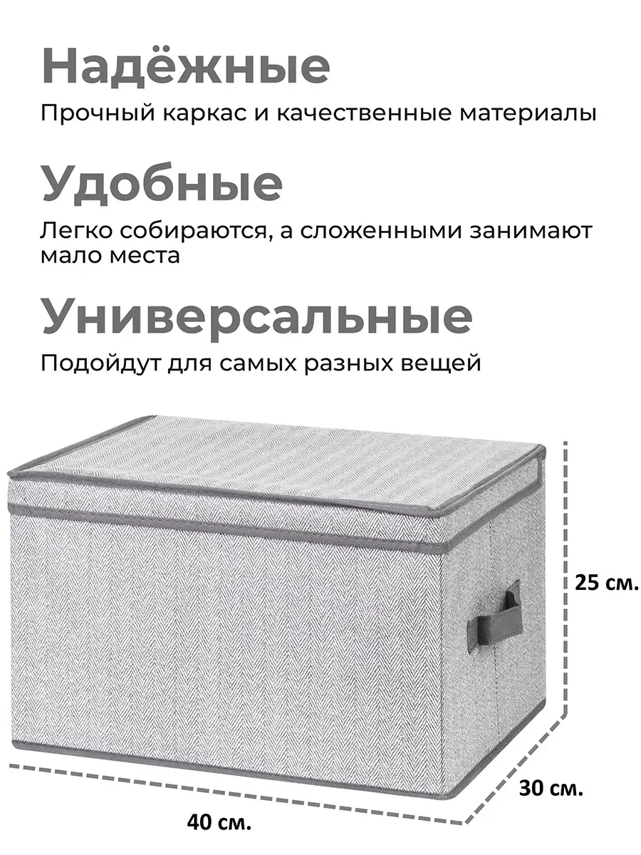 Короб кофр складной для хранения с крышкой, 40х30х25 см