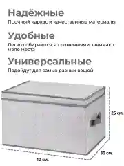 Короб кофр складной для хранения с крышкой, 40х30х25 см