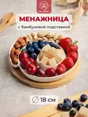 Тарелка сервировочная - менажница 18х18х3 см Elan Gallery Улитка на деревянном подносе