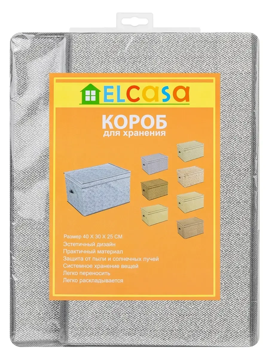 Короб кофр складной для хранения с крышкой, 40х30х25 см