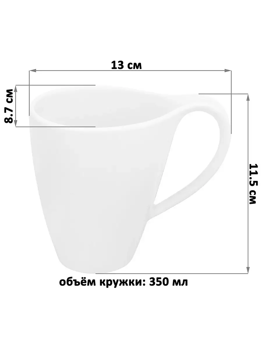Кружка 350 мл Elan Gallery Колоранс белая