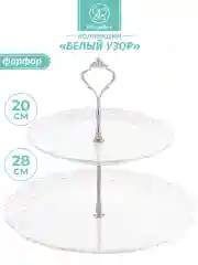 Блюдо-этажерка 2 яруса "Белый узор", 28х28х25см