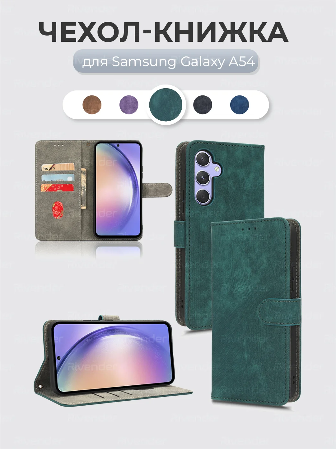 Зеленый чехол-книжка Samsung Galaxy A54 (Самсунг Галакси А54) с магнитной застежкой