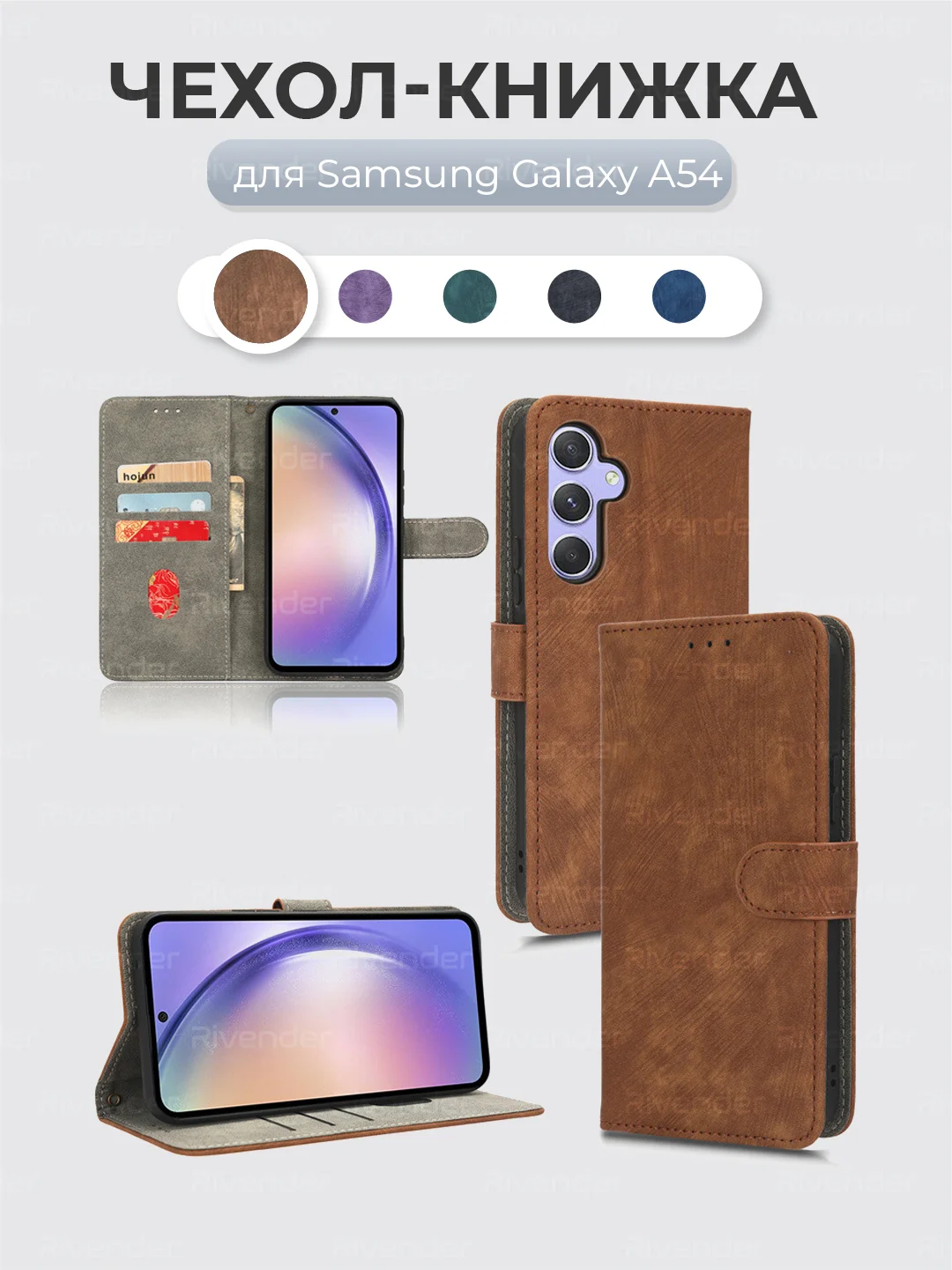 Коричневый чехол-книжка Samsung Galaxy A54 (Самсунг Галакси А54) с магнитной застежкой