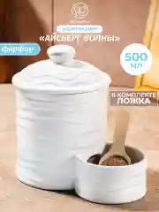 Банка для соли "Айсберг волны", 500 мл