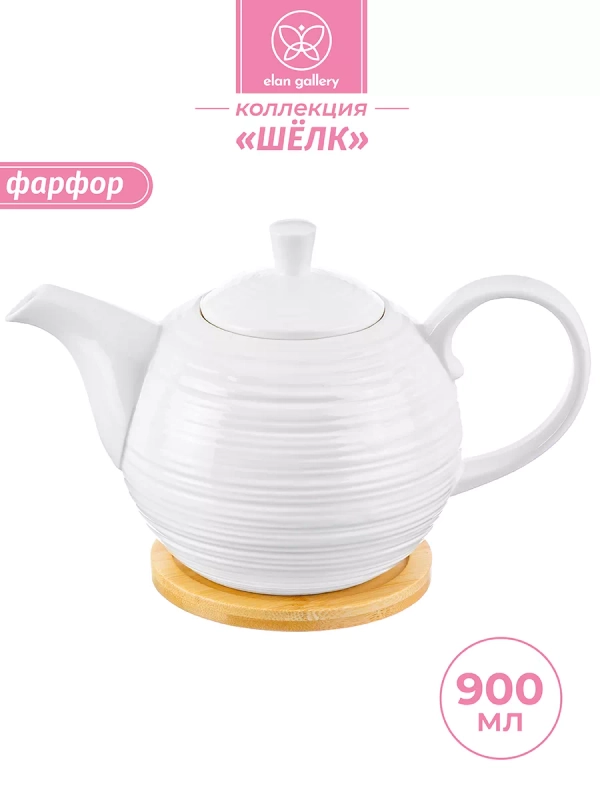Чайник заварочный 900 мл 22,5х13х14,5 см Elan Gallery Шелк, на деревянной подставке