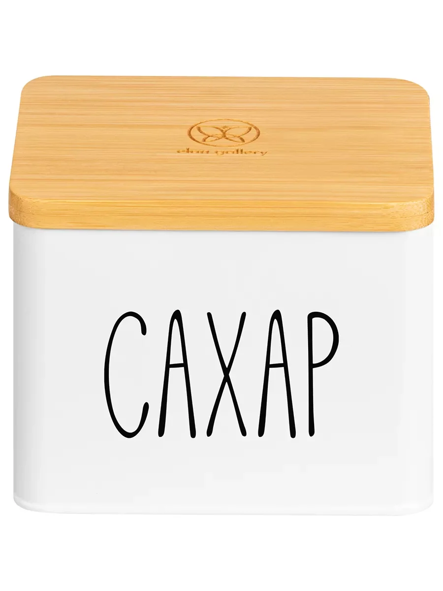 Емкость для сахара "Сахар", 1,5 л