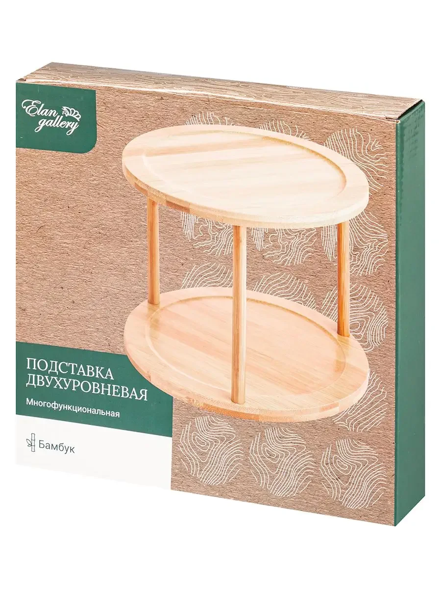Подставка 2-уровневая вращающаяся, 24,5х24,5х19,5 см