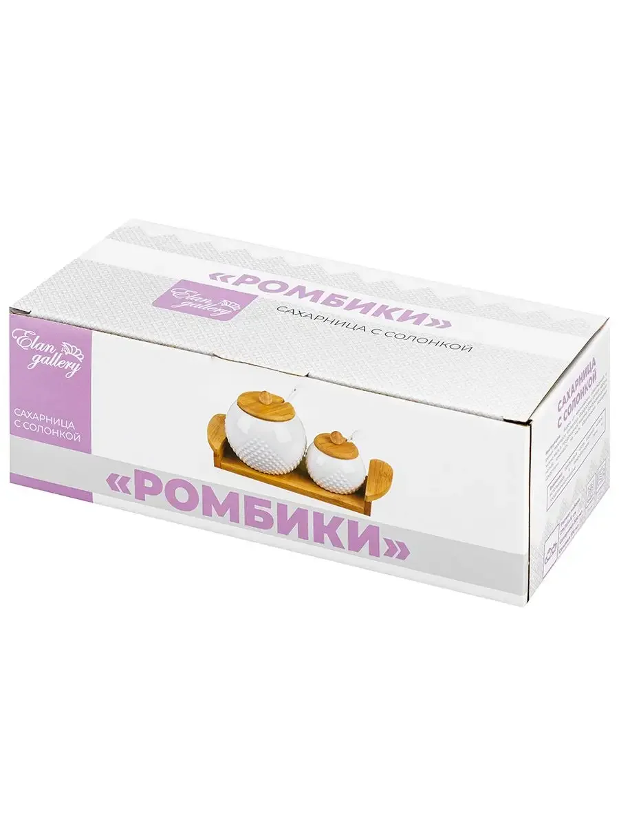 Набор "Ромбики": сахарница 550 мл и солонка 170 мл
