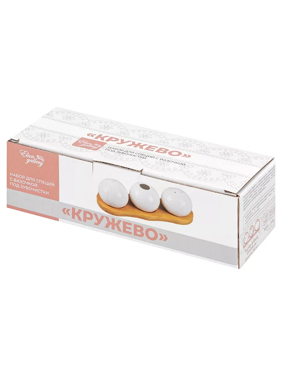 Набор для специй "Кружево", 19,5х7х6 см