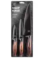 Набор кухонных ножей, 3 шт.