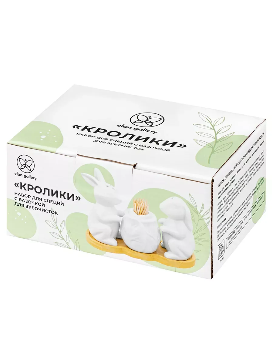 Набор для специй "Кролики с капустой", 3 предмета
