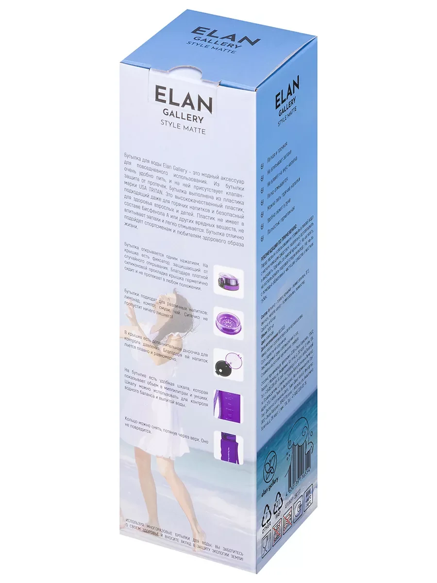 Бутылка для воды 500 мл Elan Gallery Style Matte, с углублениями для пальцев, лаванда