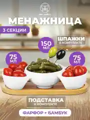Менажница "Айсберг" на деревянной подставке, 22х9,5х5,8 см