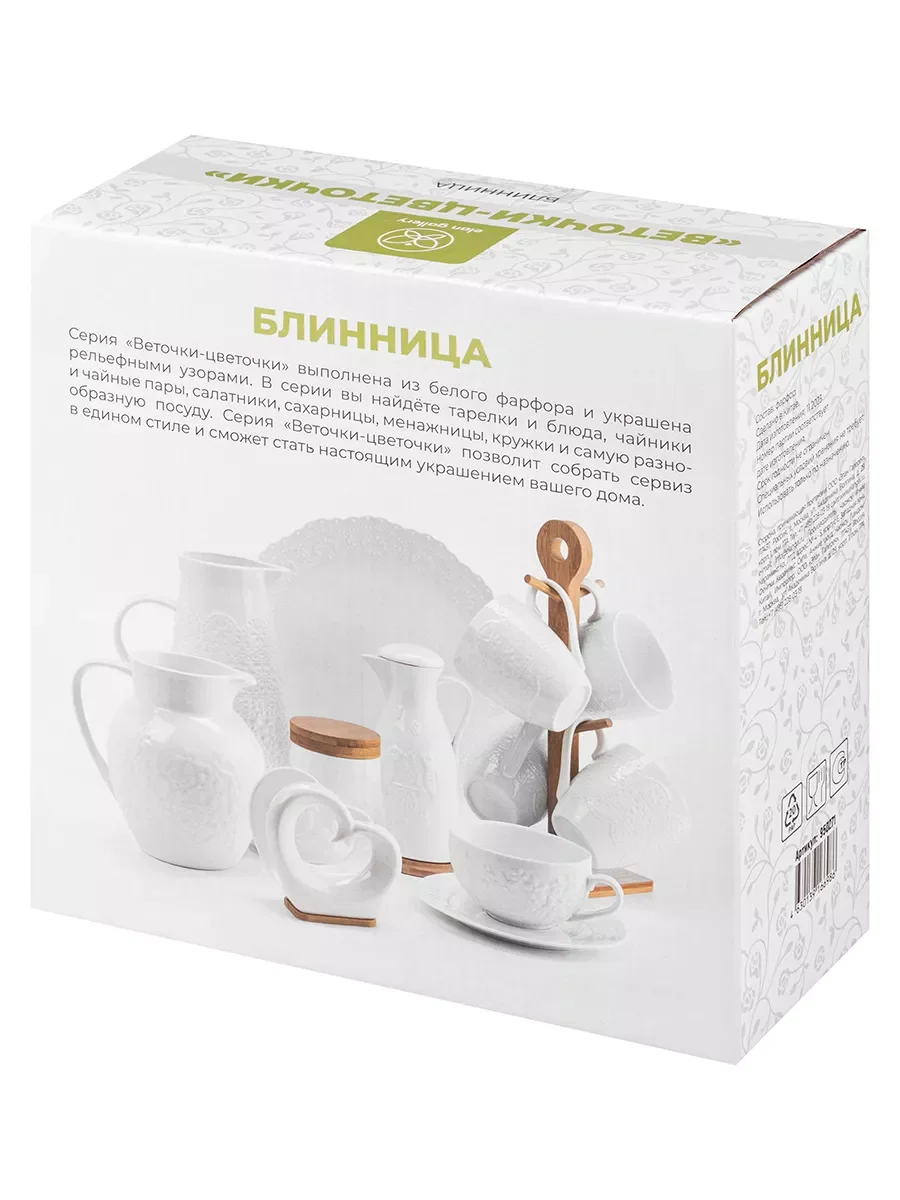 Блинница с крышкой "Веточки-цветочки", 23х23х9,5 см