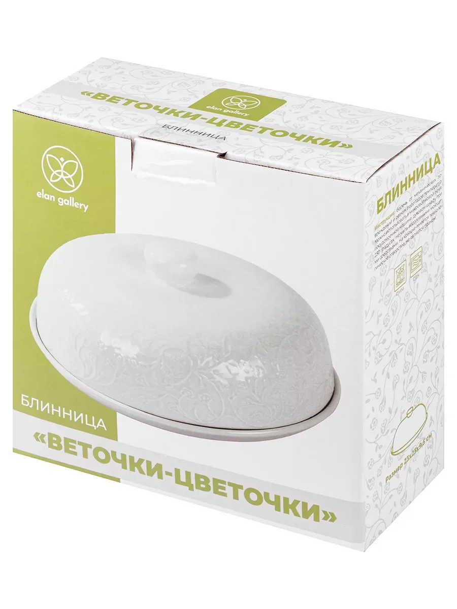 Блинница с крышкой "Веточки-цветочки", 23х23х9,5 см