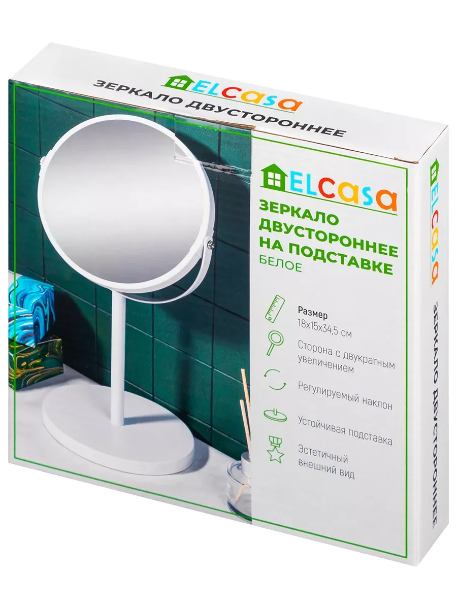 Зеркало двустороннее на подставке, 18,5х15х34,5 см
