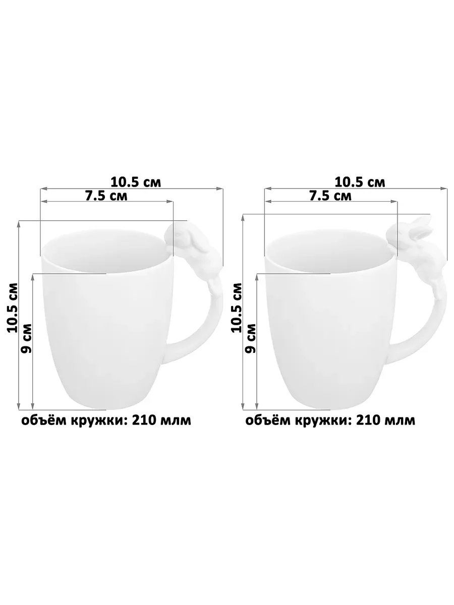Набор из 2-х кружек "Кролики", 210 мл