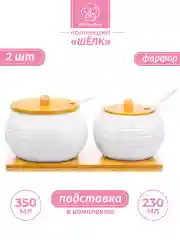 Набор - сахарница и солонка с ложками "Шелк" на подставке