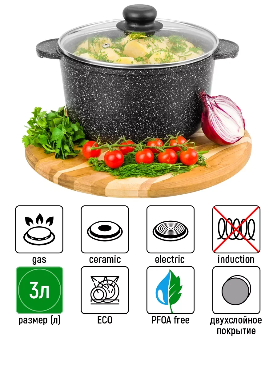 Кастрюля 3 л Elan Gallery ГАРМОНИЯ ВКУСА Черный мрамор с крышкой D20