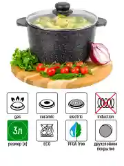 Кастрюля 3 л Elan Gallery ГАРМОНИЯ ВКУСА Черный мрамор с крышкой D20
