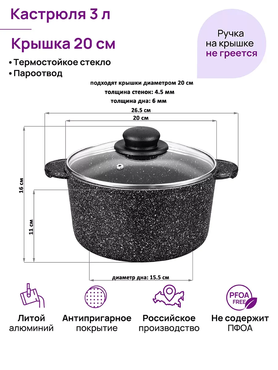Кастрюля 3 л Elan Gallery ГАРМОНИЯ ВКУСА Черный мрамор с крышкой D20