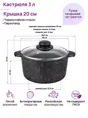 Кастрюля 3 л Elan Gallery ГАРМОНИЯ ВКУСА Черный мрамор с крышкой D20