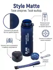 Бутылка для воды 1000 мл Elan Gallery Style Matte с углубл. для пальцев темно-синяя