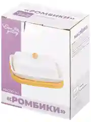 Масленка "Ромбики" с подставкой, 16,5х13х8,5 см