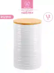 Банка для хранения с крышкой "Шелк", 1,2 л