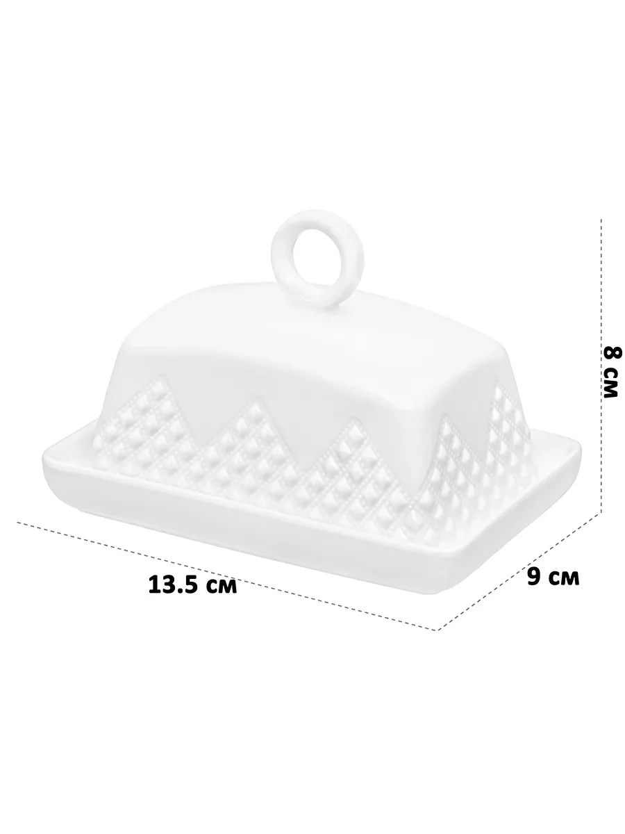 Масленка серии "Ромбики", 13,5х9х8 см