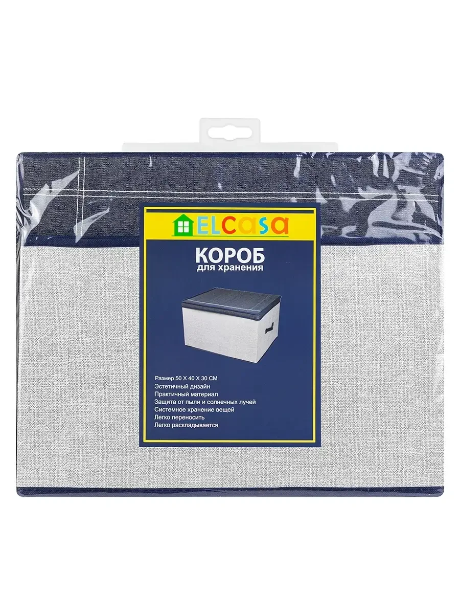 Короб кофр складной для хранения с крышкой, 50х40х30 см