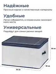 Короб кофр складной для хранения с крышкой, 50х40х30 см