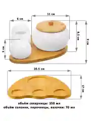 Набор для специй "Веточки-цветочки" на подставке, 4 предмета