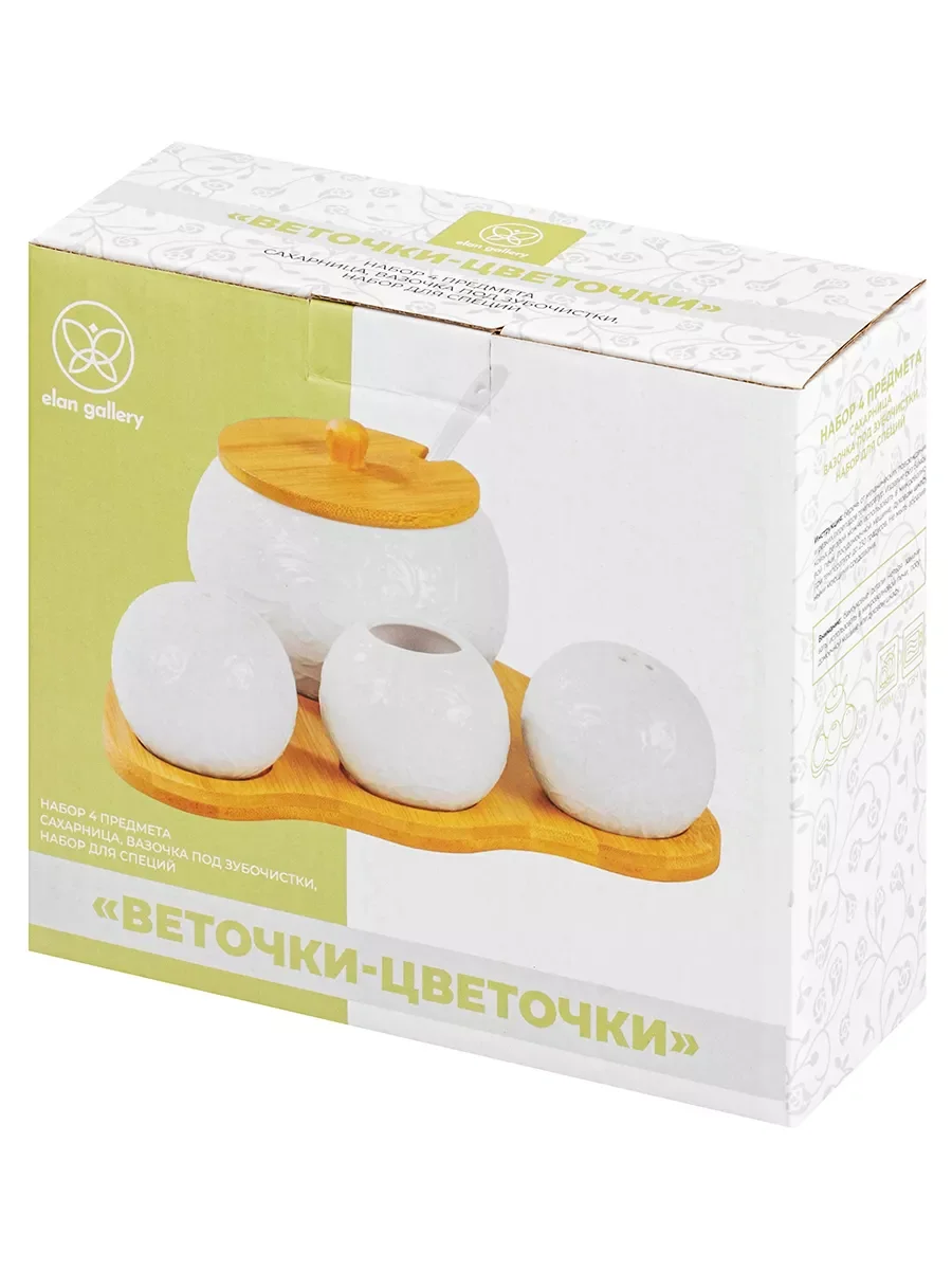 Набор для специй "Веточки-цветочки" на подставке, 4 предмета
