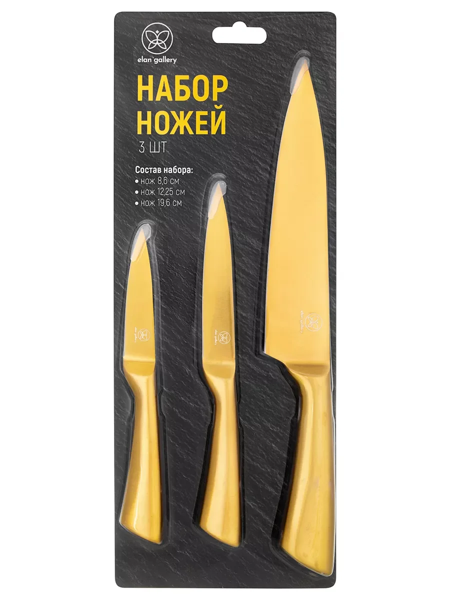 Набор кухонных ножей, 3 шт.